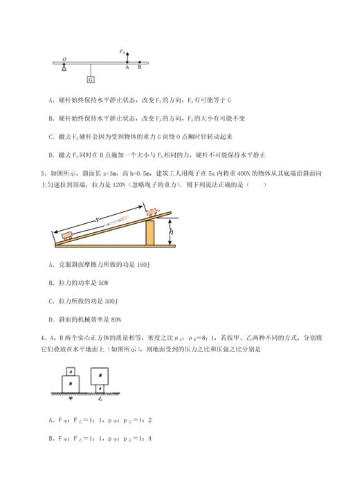 第二次月考滚动检测卷-重庆市江津田家炳中学物理八年级下册期末考试综合测评B卷（解析版）.docx