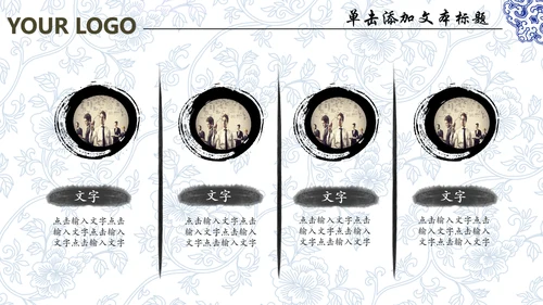 中国风水墨青花瓷动态PPT模板