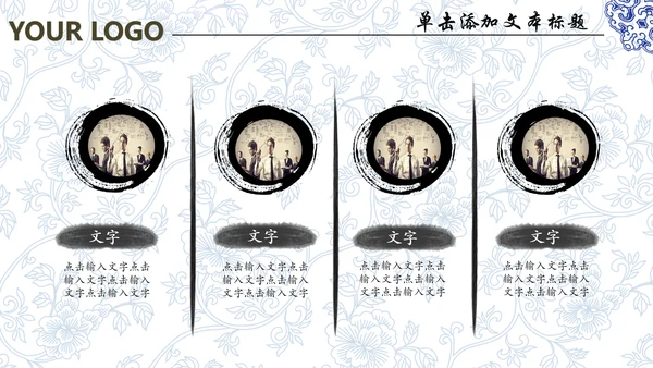 中国风水墨青花瓷动态PPT模板