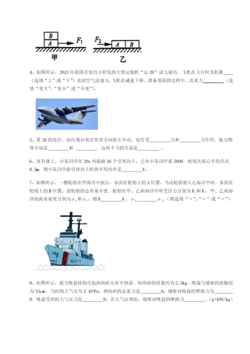 强化训练四川成都市华西中学物理八年级下册期末考试同步测试练习题（解析版）.docx