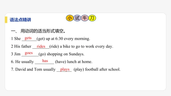 【学霸提优】Unit 4 Time to celebrate  单元复习课件  外研版（2024）英