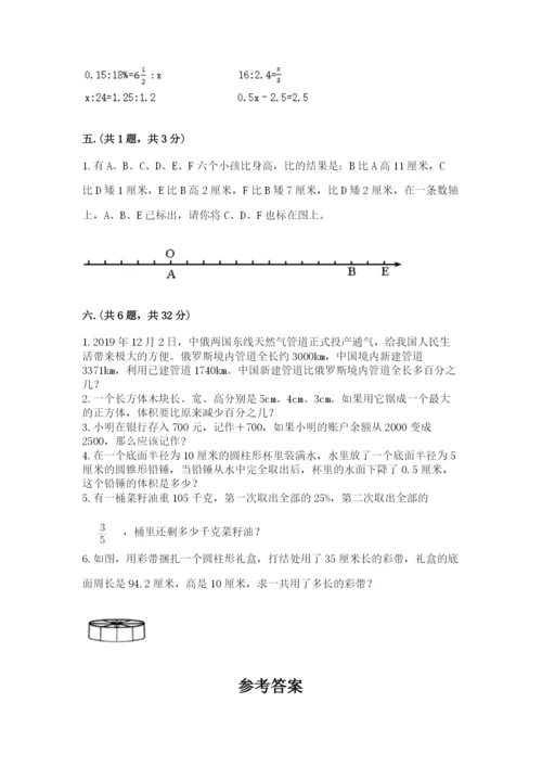 苏教版数学六年级下册试题期末模拟检测卷及参考答案（达标题）.docx