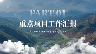 蓝色商务风章节页PPT单页