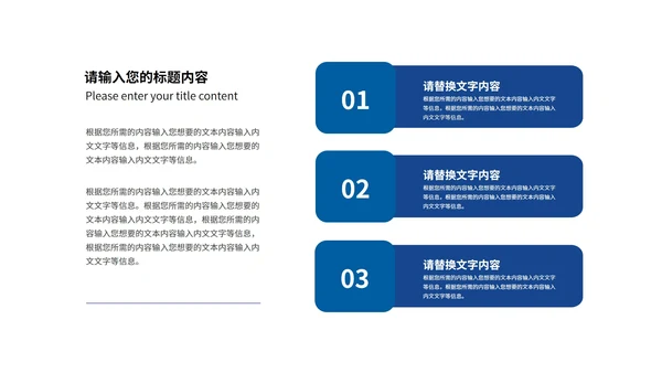 简约商务风蓝色建筑行业工作述职报告PPT模板