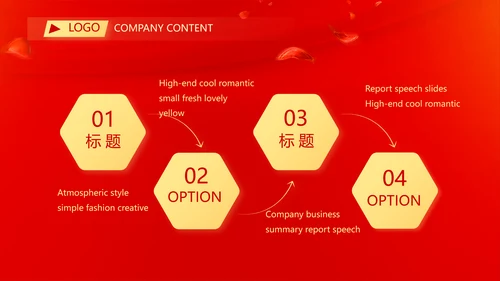 红色喜庆毕业典礼通用动态PPT模板