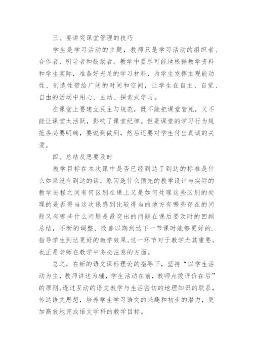 教师心理学培训心得体会.docx