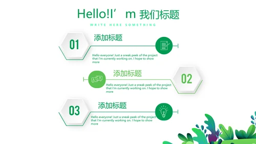 绿色时尚瑜伽运动动态PPT