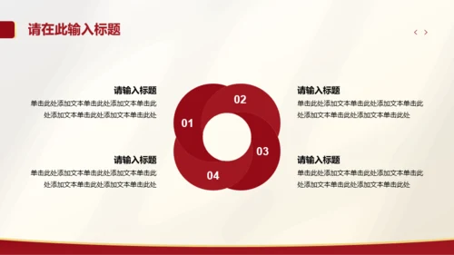 红色简约风团日活动总结汇报