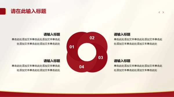 红色简约风团日活动总结汇报