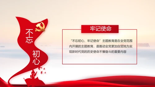 建党100周年大会七一讲话ppt党课