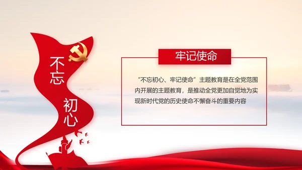 建党100周年大会七一讲话ppt党课