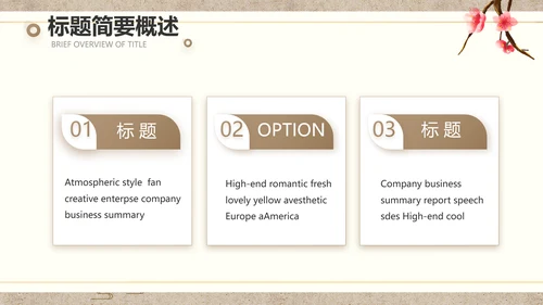 诗歌朗诵工作总结汇报计划动态PPT