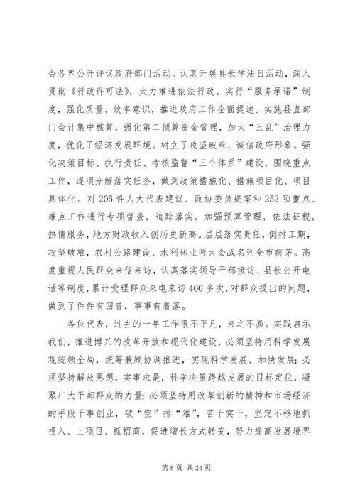 县政府工作报告(13).docx