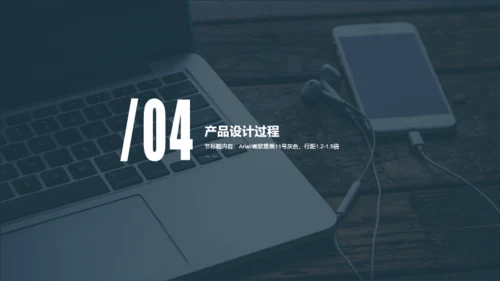 灰色电子产品新品上市发布会策划PPT下载