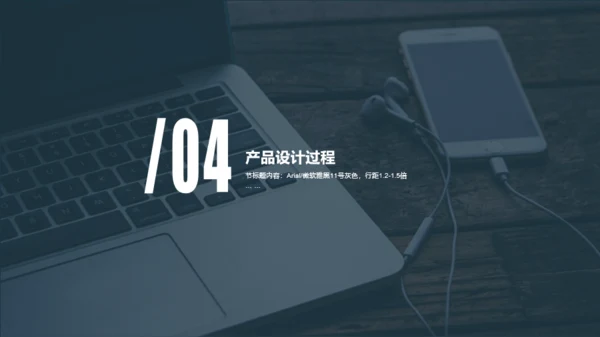 灰色电子产品新品上市发布会策划PPT下载