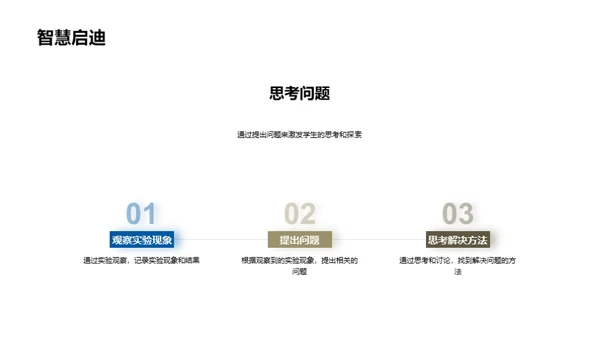 小学二年级科学实验课