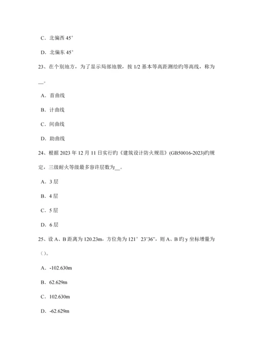 2023年贵州上半年初级工程测量员考试题.docx