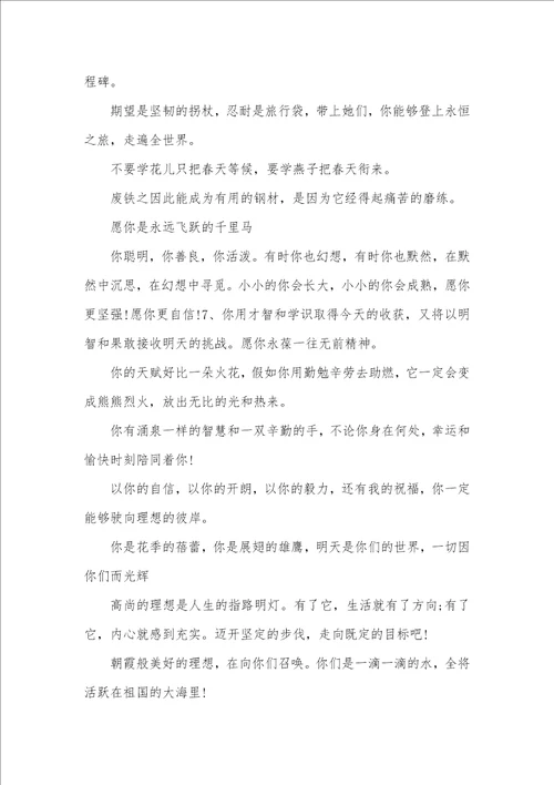 2021年给老师毕业赠言