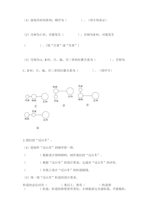 教科版小学科学三年级下册 期末测试卷（考点梳理）.docx