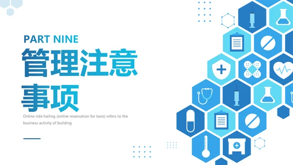 蓝色简约商务随机线条翻页式手术标本如何管理PPT模板护理
