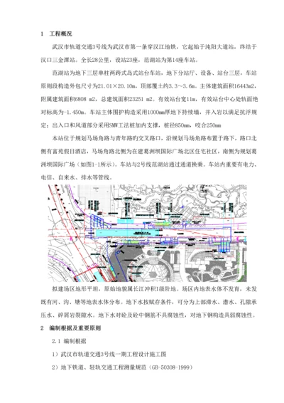 地铁车站基坑监测专题方案.docx