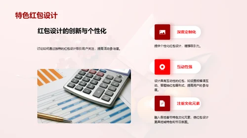 春节金融营销攻略