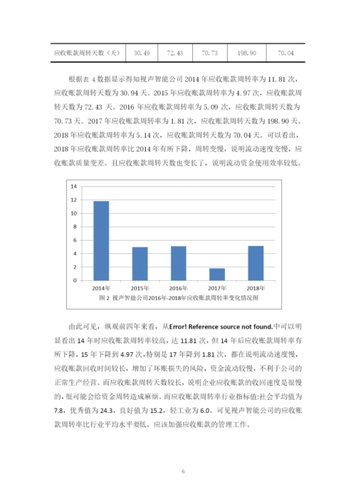 钟金好_论文定稿.docx