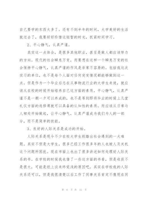 行政2021实习工作报告5篇.docx