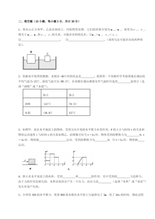 强化训练内蒙古翁牛特旗乌丹第一中学物理八年级下册期末考试定向训练试卷（含答案详解）.docx