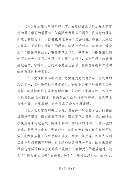 深学实做,细照笃行,争做合格党员.docx