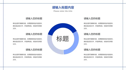 极简白底几何形状工作总结计划通用PPT模板