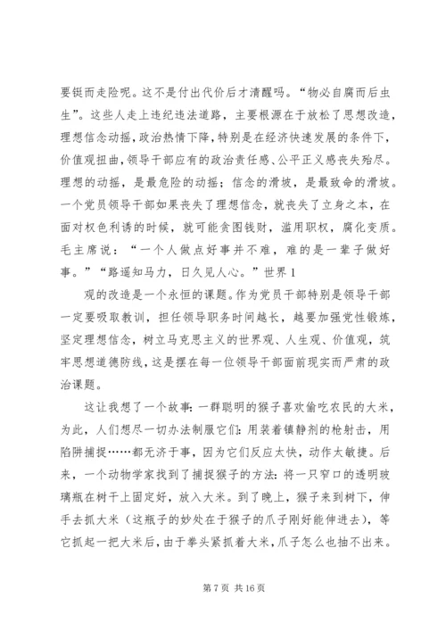 高墙内的忏悔观看体会.docx