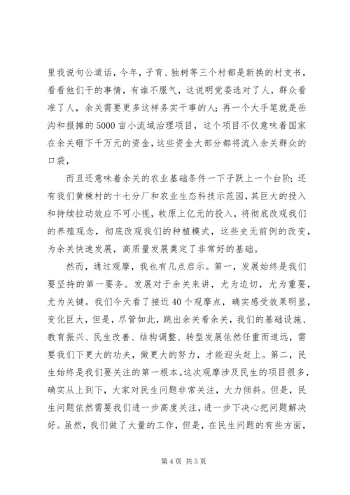 区长在全区重点项目观摩会上的讲话 (3).docx