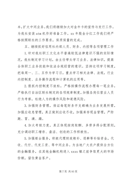 事业单位党支部年度工作计划某年[共5篇].docx