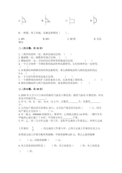 小学六年级升初中模拟试卷及完整答案【各地真题】.docx