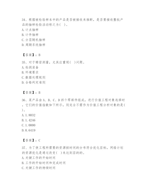 2024年设备监理师之质量投资进度控制题库含完整答案【精品】.docx