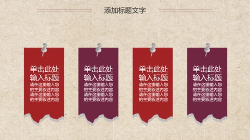 古色燕窝补品美容养生ppt模板