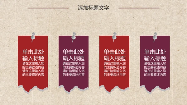 古色燕窝补品美容养生ppt模板