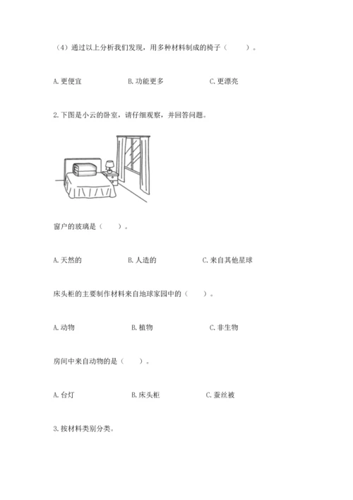 教科版二年级上册科学期末测试卷含答案下载.docx