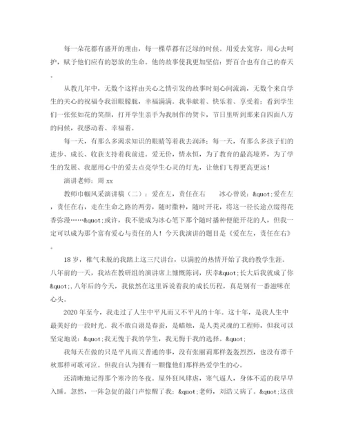 精编之家长会老师发言稿范文.docx