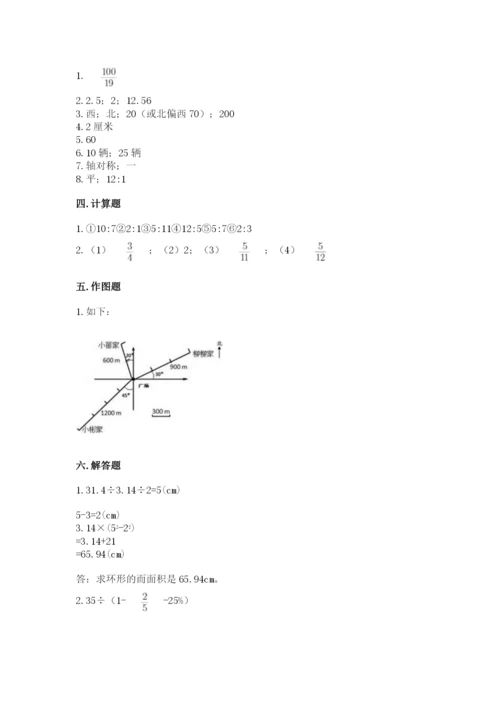 小学数学六年级上册期末卷含完整答案【各地真题】.docx
