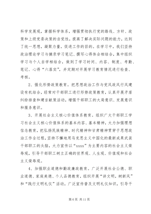 支行思想政治情况自查汇报 (3).docx