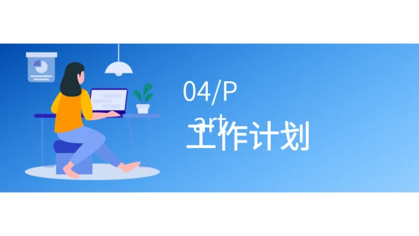 SEO优化工作总结通用PPT模板