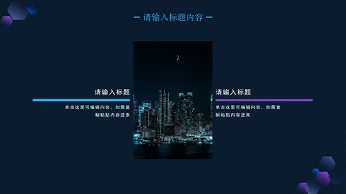 科技风商务年终总结PPT模板