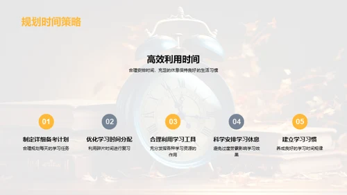 高三，勇往直前