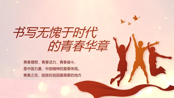 开场视频片头红色党建学习教育PPT封含MP4