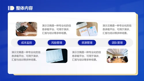 潘通蓝简约风通用年终总结汇报