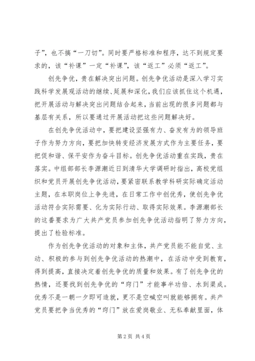 乡镇当我日书记七一致辞稿范文.docx