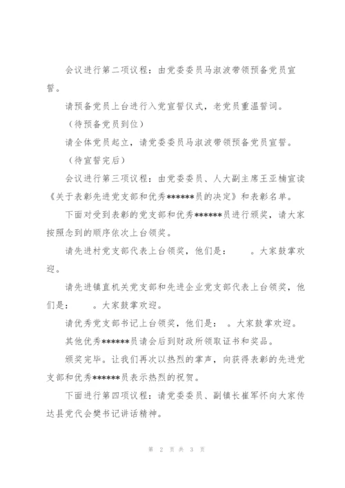 建党91周年.docx