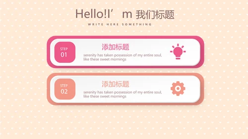 手绘时尚奶茶店动态PPT